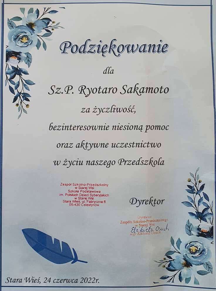 ポーランド・シベリア孤児記念小学校の終業式