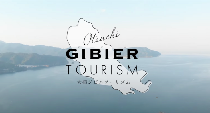 大槌ジビエツーリズム