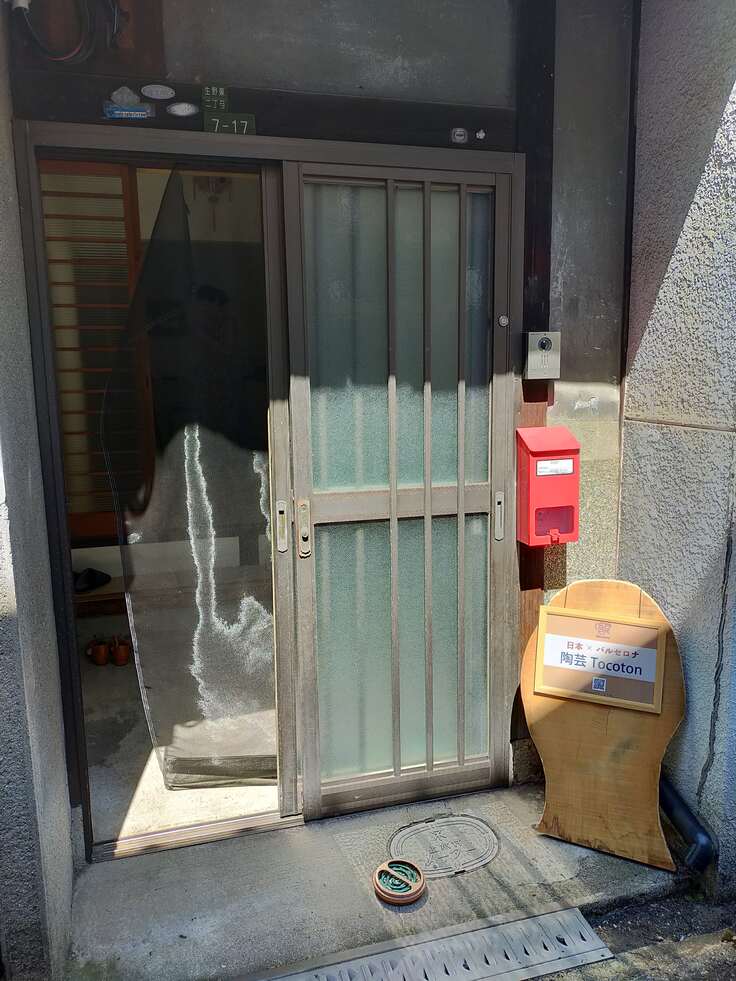 陶芸Tocoton工房オープン