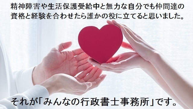 こんな自分達でも誰かの役に立ちたい・・・。