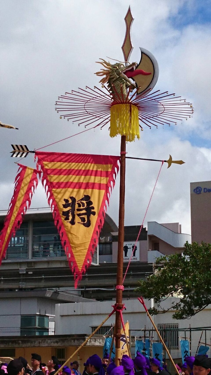 斧鉞(サーフンユーチ)