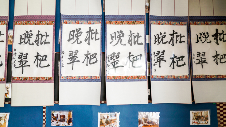 おけいこサロン寿