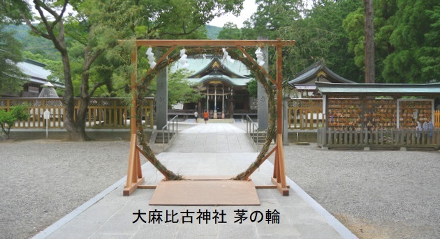 大麻比古神社 茅の輪