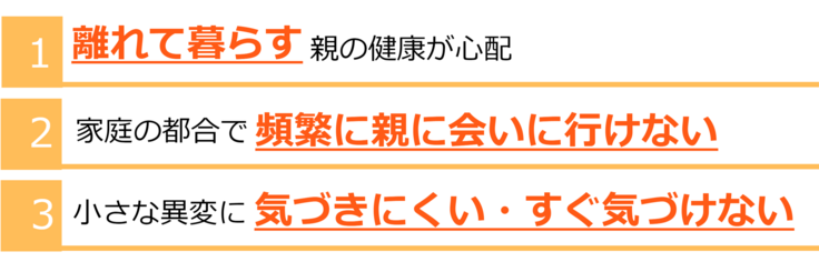 介護離職のお悩み