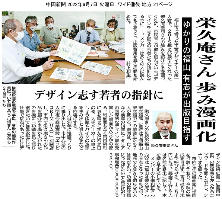 2022年6月7日中国新聞