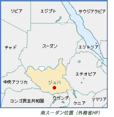 南スーダン所在地（外務省HPより）