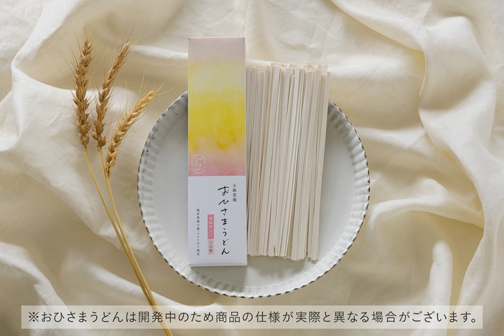 ふくこむぎ乾麺