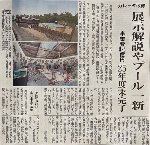 徳島新聞