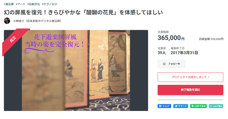 第一回目プロジェクトのトップ画面