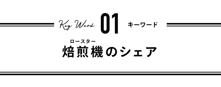 キーワード１
