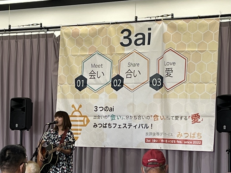 ステージの様子