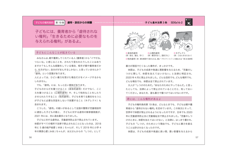 新刊レイアウトイメージ１