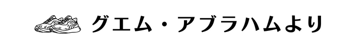 アブラハムより