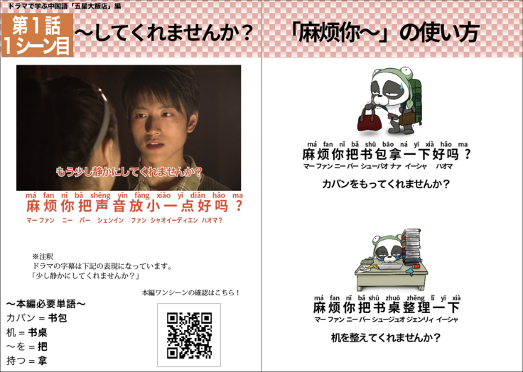 ドラマ１話①「静かにしてくれませんか？」