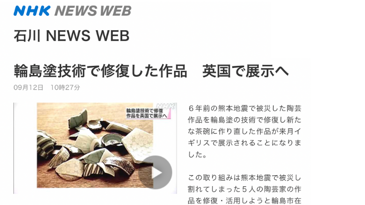 NHKWEBニュース