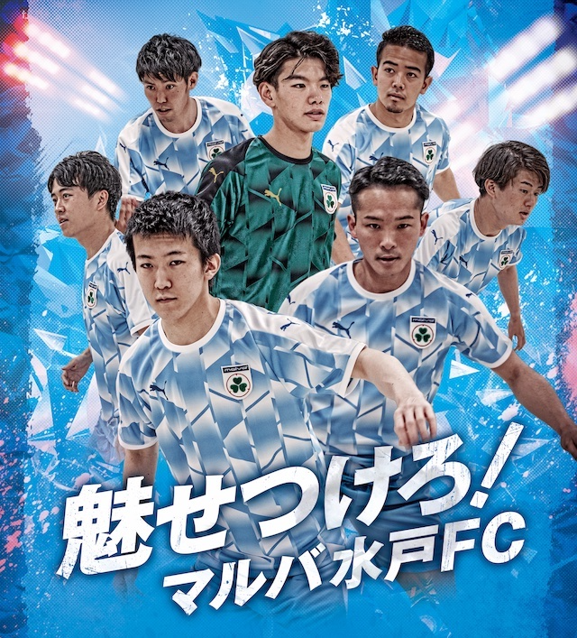 malva水戸FC