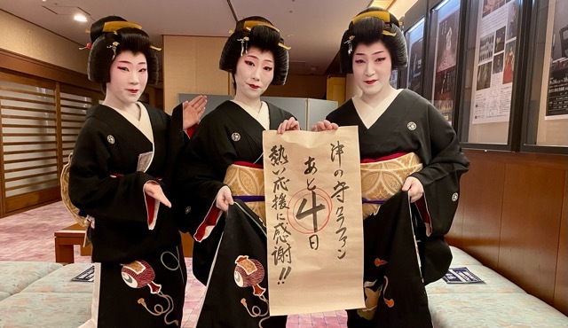 金沢芸妓の皆様にも応援していただいております