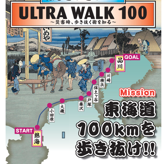 「企画主催者より許諾を得て掲載しています」