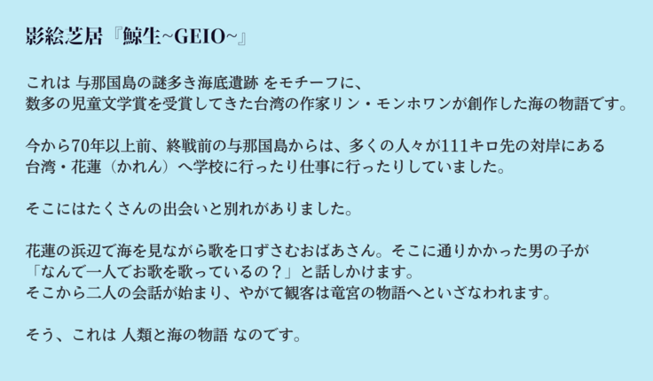 影絵芝居について