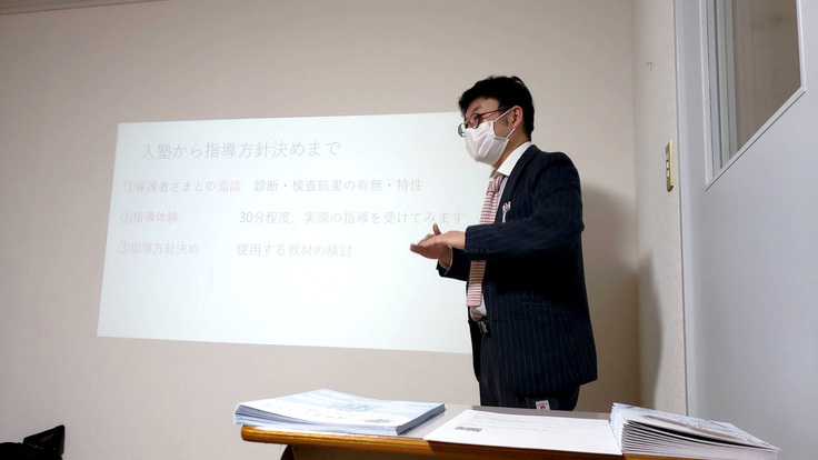 塾講師を始めた野村