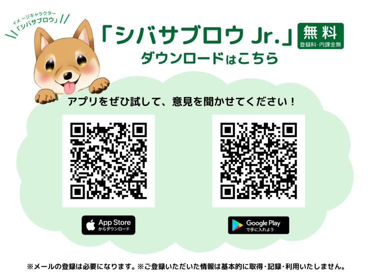 アプリのQRコード