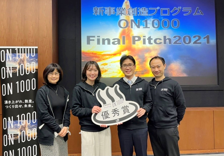 ON1000受賞