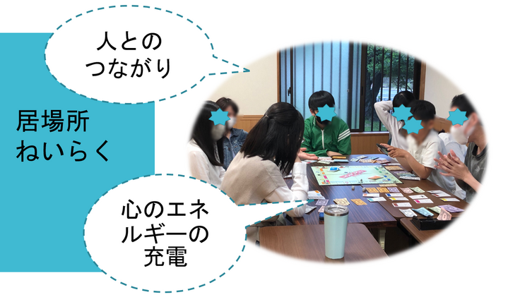 ねいらくのようす