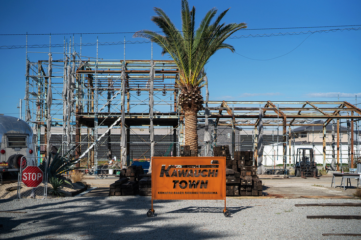 カワウチタウン建設中