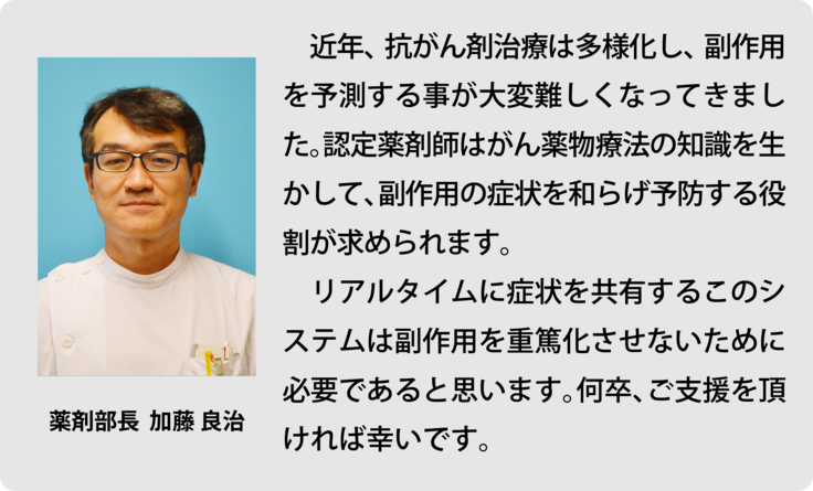 加藤様応援メッセージ