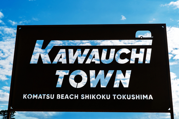 KAWAUCHI TOWN 看板
