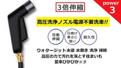電気不要 で強烈な水圧 洗車 お掃除もこれ１台で 高圧洗浄ノズル のトップ画像