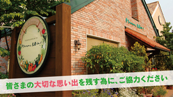 24年間地域に愛されてきたマンマミーアの存続に力を貸してください のトップ画像