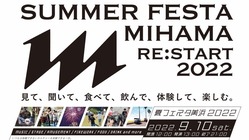 昔ながらの花火大会を若者たちでまちを盛り上げるイベントにしたい！ のトップ画像