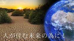 持続可能な世界を見つめて・・・西洋思想の再構築のプロジェクト のトップ画像