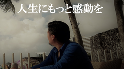 人生にもっと感動を。動画制作依頼に特化した注文システム開発 のトップ画像