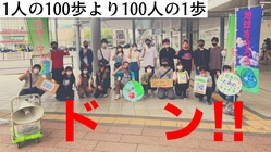 高校生で社会問題を楽しく伝えたい！ のトップ画像