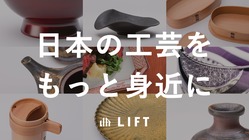 伝統工芸品を1ヶ月から手軽に使えるサブスクサービスを立ち上げたい！ のトップ画像