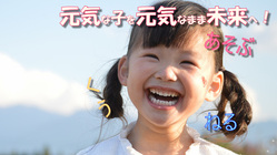 元気な子を元気に未来へ送るために健康教育ゲームアプリを作りたい！ のトップ画像