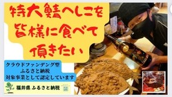 福井県の伝統料理　鯖へしこ特大サイズの味を県内外の人達に届けたい のトップ画像
