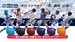 東京六大学野球｜応援プロジェクト  2022秋季リーグ戦 のトップ画像