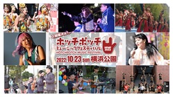みんなちがってみんないい！横浜でごちゃまぜ音楽祭を開催したい‼ のトップ画像