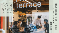 福井の未来を創るものづくり拠点にバリアフリートイレを整備したい のトップ画像