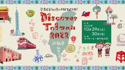 台湾からの3.11後の支援に感謝！仙台で台湾文化発信イベントを開催 のトップ画像