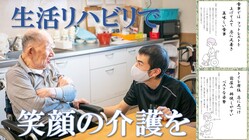 駒場苑のアツイ介護を100首の句で届けたい！ のトップ画像