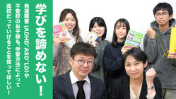 発達障害＆グレーゾーンの諦めない学習塾！なないろメソッドを書籍化！ のトップ画像