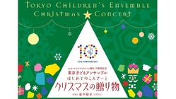 歌で紡ぐ共に生きる社会。インクルーシブな子どもコーラスの演奏会。 のトップ画像