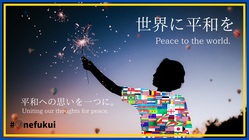 平和を願う多文化共生の花火を福井の夜空に！！ のトップ画像