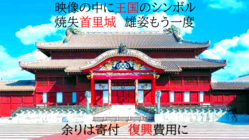 沖縄はかつて王国だった‼　ドキュメンタリー映画「徐葆光」上映会 のトップ画像