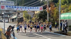 第65回関西実業団駅伝｜伝統の大会を未来に繋いでいくために のトップ画像