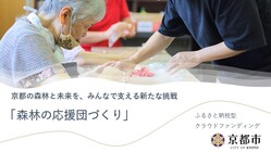 福祉施設での木製品づくりで、いつまでも現役！×森林の応援団づくり のトップ画像